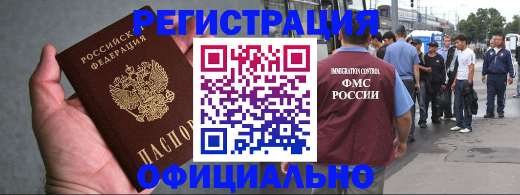 прописка в Ярославской области