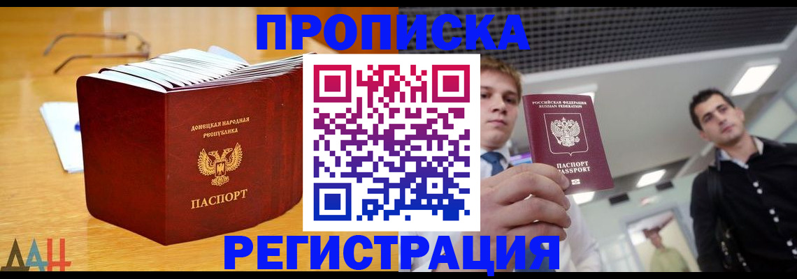 где прописаться в Ярославской области