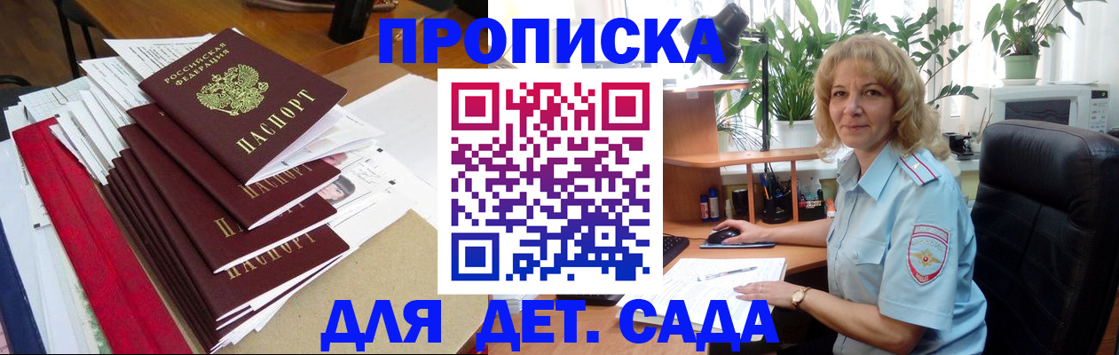 временная регистрация законно в Ярославской области