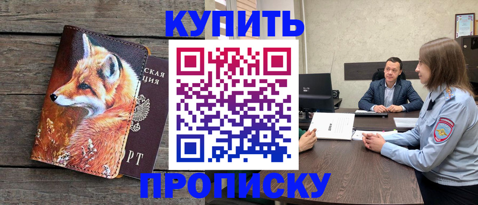 временная регистрация надежно в Ярославской области